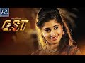 GST God Shaitan Technology Full Movie | Telugu Horror New Movies | AR Entertainments Movies