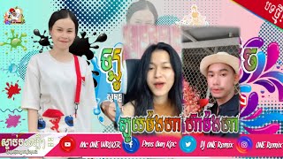 ឡូយម៉ងហា_remix_បទល្បីក្នុង_Tik_Tok_100%✓_Remix_khmer_2021🔥ឡូយម៉ងហា_ហ៊ាម៉ងហា_-Tik_Tok_2021_(128k)