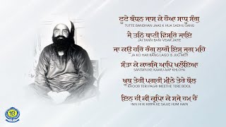 Old Shabad Kirtan (1986) Sant Baba Bhupinder Singh Ji Rara Sahib Jarg Wale | Audio