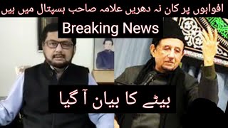 Breaking News About Allama Qalbe Sadiq India | Statement Son of Allama Qable Sadiq | Mola Ali Wala |