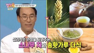 소나무 차와 송홧가루 다식을 먹으면 피로가 풀린다! [엄지의 제왕 152회]