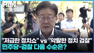 [시사스페셜] 단식 11일째, 손 내밀지 않는 여당…출구는?