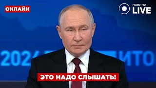 ⚡️ЭКСТРЕННО! Путин выступил с заявлением — его слова уже обсуждают все | Ранок.LIVE