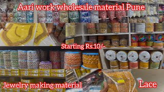 Wholesale Aari work material Pune || wholesale Beads || Jwellery material || Shukrawar Peth