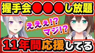 乃木坂ガチ古参の野良猫から今では考えられない握手会の様子を聞き驚くでろーん【樋口楓/文野環/にじさんじ切り抜き】