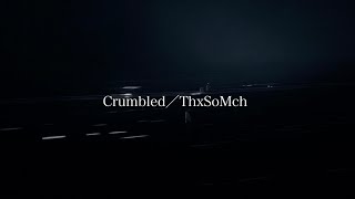 【和訳】Crumbled／ThxSoMch