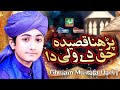 Parhna Qaseeda Haq De Wali Da Ali Mola Ali Mola-Ghulam Mustafa Qadri by Shahbaz Sound Sooianwala