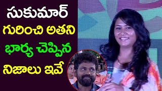 Sukumar Wife Unseen Video | Darshakudu Movie | Director Sukumar Family Rare Video | Friday Poster