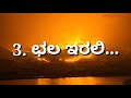 ಸಾಧಿಸುವ ಛಲ ನಿಮ್ಮಲ್ಲಿದ್ದರೆ ನಿಮ್ಮನ್ನ ತಡೆಯುವ ಬಲ ಯಾರಲ್ಲೂ ಇಲ್ಲಾ inspiration video success tips kannada