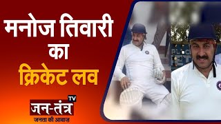 Manoj Tiwari Played Cricket | 𝐄𝐚𝐬𝐭 𝐃𝐞𝐥𝐡𝐢 𝐏𝐫𝐞𝐦𝐢𝐞𝐫 𝐋𝐞𝐚𝐠𝐮𝐞 | Patparganj Team Wins |BJP MP Manoj Tiwari