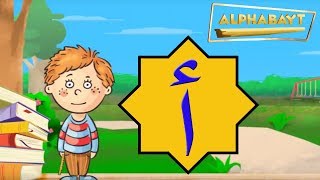 Arabic Alphabet - Lets learn the letter أ - Alif | Alphabayt