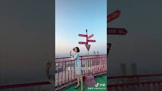 春晚拍摄地重庆520m高空的云端之眼观景台