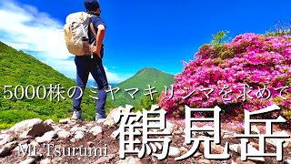 別府温泉に行ったら登りたくなる山！！ /  鶴見岳（大分県別府市）【九州百名山】