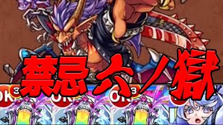 無課金モンスト 玉楼縛り part6