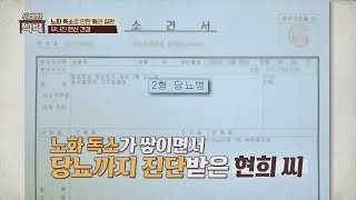 심각한 피부 노화로 스트레스 받는 그녀의 건강 고민..!😰 | 위대한 식탁 64회 | JTBC 230311 방송