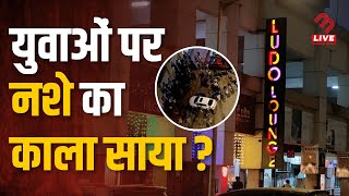 क्या Ludo Club बना नशे का अड्डा? | Mira Bhayandar | MB Live Hindi