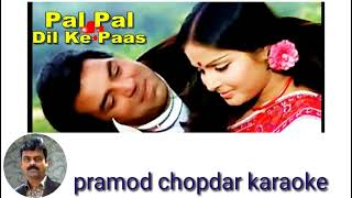 Blackmail - Pal Pal Dil Ke Paas Tum Rehti Ho- Kishore Kumar Kalayanji Anandji --clean & free karaoke