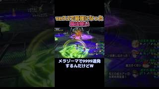 ウィリーデ　超絶強化された魔法使い　ver7.2 【ドラクエ10】