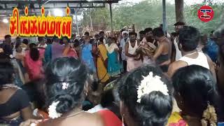 சிங்கம்மாள் சன்னிதானத்தில்  சிங்கம்மாவின் அருளாட்டம் /melur millgate singammal temple