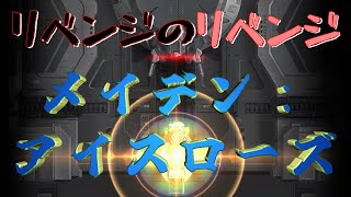 さぁ、そろそろ引かせてもらおうか・・・リベンジマッチじゃあい！[勝利の女神：NIKKE]