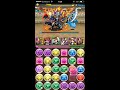 パズドラ アテナ降臨！ 超地獄級 光アヌビスpt