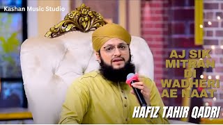 Hafiz Tahir Qadri Naat - Aj Sik Mitran Di Wadheri - Beautiful Naat Sharif