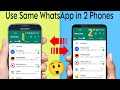 How to use Same whatsapp account in two phones without whatsapp web | with same phone number