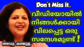 നമ്മുടെ ജീവിതത്തിൽ ആരോഗ്യവും വിജയവും നേടാൻ വഴിയൊരുക്കുന്ന സന്ദേശം.