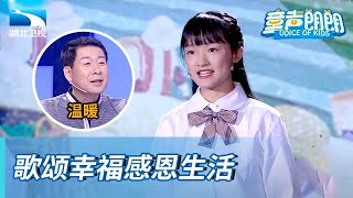 可爱女生朗诵生活中幸福的小点滴,温暖人心满满正能量【童声朗朗】