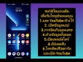 เปลี่ยนเป็นปัญหา youtube.com เปลี่ยนไปใช้ youtube.com youtube เวอร์ชันนี้ล้าสมัยyoutube ล้าสมัย