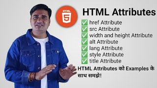 🤷 HTML Attributes क्या होते है? | HTML Attributes