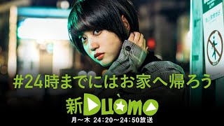 KBC九州朝日放送 新ドォーモ 博多美人とジュニア篇 6秒