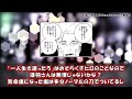 【カグラバチ最新60話】「寿司職人、おもしれー情報しか出て来ないんだけど！」に対する読者達の反応集【カグラバチ反応集】