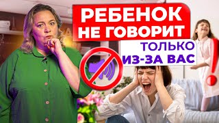 Почему ваш ребенок до сих пор не говорит? Ошибки родителей, которые вас удивят!