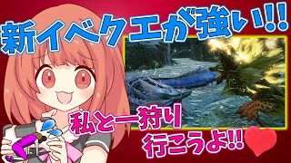 【MHRise 】高難度で遊びつくす！新イベ中心に参加型ライブ★　モンハンライズライブ配信!!