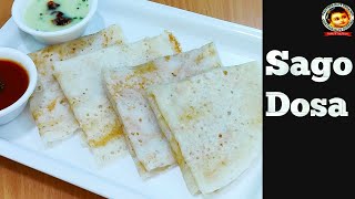 Sago Dosa Recipe | Soft Sabudana Dose | Sabbakki Dose | ಸಬ್ಬಕ್ಕಿ ದೋಸೆ ಪಾಕವಿಧಾನ