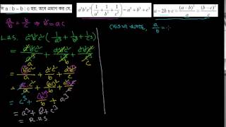 ৭। (ii) যদি a:b = b:c হয়; তবে প্রমাণ কর যে, [E-11.1, C-9-10]