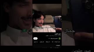 اجمل شاب سعودي