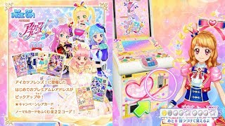 【アイカツオンパレード！】[前半]カードを買う1弾36連 ピックアップアイカツフレンズ！(PR2倍)