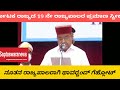 ಕರ್ನಾಟಕದ ನೂತನ ರಾಜ್ಯಪಾಲರಾಗಿ ಥಾವರ್‍ಚಂದ್ ಗೆಹ್ಲೋಟ್ ಅವರು ಇಂದು ಪ್ರಮಾಣ ವಚನ ಸ್ವೀಕರಿಸಿದರು....