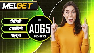 Melbet promo code | Melbet | Melbet account opening | Melbet account kivabe khulbo