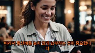 통신비연체 미납이 있어도 본인명의 개통가능한 앤텔레콤 선불유심 선불폳