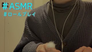 【ASMR】耳かきロールプレイWorking is hard, isn't it?