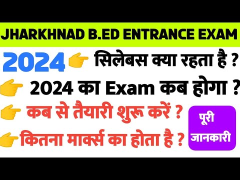 Jharkhnad B.ed Entrance Exam 2024 Complete Information | Jharkhand B.ed ...