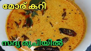 പൈനാപ്പിൾ കൊണ്ടൊരു അഡാർ മോര് കറി||How to make pineapple moru curry||Raji's Curry Lab