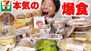 【大食い】セブンイレブンで好きなだけ食べ放題したら何円、何kcal？【モッパンチートデイ】