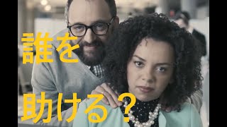 あなたは誰を助けますか？ 海外CM日本語字幕 Who will you help?