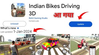 NEW UPDATE 💯 आ गया CHEAT CODE जाना लो || INDIAN BIKES DRIVING NEW UPDATE #kapilgamer #newupdate