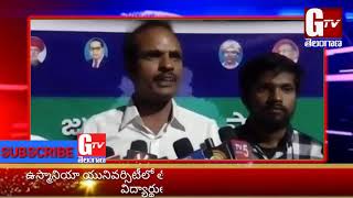 Jana Telangana Party was founded by students at Osmania University ||  GTV TELANGANA