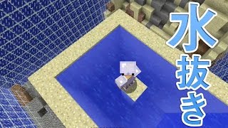 【カズクラ】マイクラ実況 PART262 海水を気合で抜く！